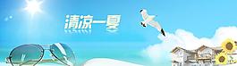 清涼一夏圖片
