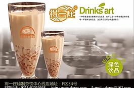 奶茶海報圖片