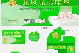 床垫包装设计图片