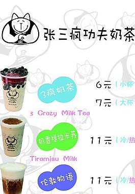 奶茶海報(bào)圖片