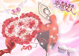3 8婦女節(jié)圖片