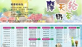 奶茶廣告圖片