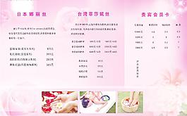化妝品宣傳單張圖片