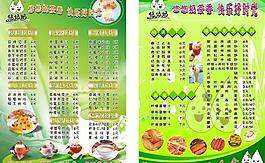 悠悠奶茶圖片