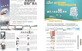 學校宣傳單圖片