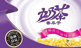 奶茶海報圖片