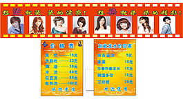 理發(fā)店廣告