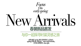 歐美簡約時尚風