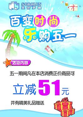 五一海報(bào)圖片