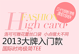 時尚極簡海報