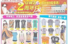 超市傳單圖片