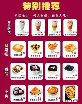 奶茶海報圖片