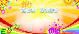舞臺(tái)背景（背景合層）圖片
