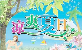 海報圖片
