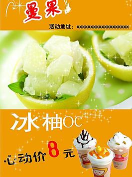 奶茶海報圖片