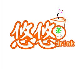 悠悠奶茶標(biāo)志 奶茶標(biāo)志圖片