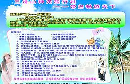 旅行海報(bào)圖片