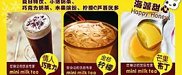 奶茶燈箱圖片