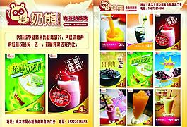 奶茶坊圖片