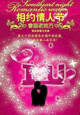 情人節(jié)圖片