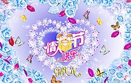 情人節(jié)圖片