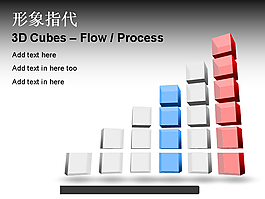 精致立體數(shù)據(jù)圖表PPT素材