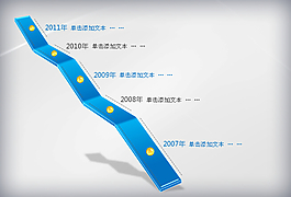 藍色質感層級關系PPT圖表