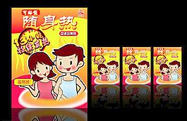 隨身熱包裝psd分層圖片