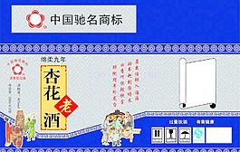 白酒包裝圖片