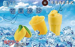 奶茶海报图片