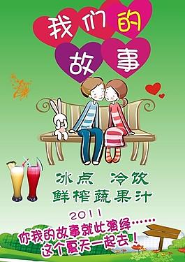 奶茶海報圖片