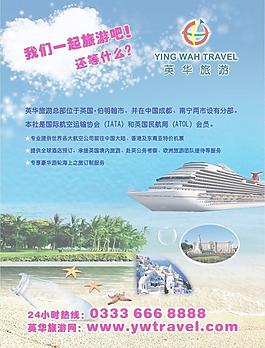 旅游海報圖片