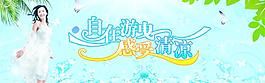 清涼夏日?qǐng)D片