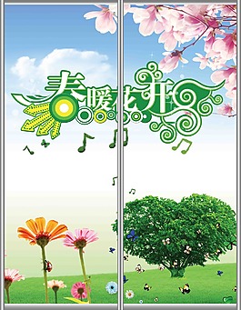樹(shù)葉移門