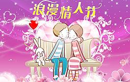 情人節(jié)圖片