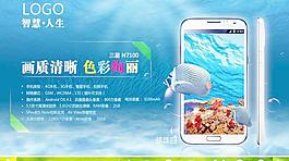 手機(jī)海報(bào)宣傳圖圖片