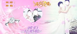 婚慶圖片