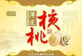 核桃 中國風(fēng) 包裝圖片