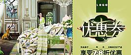 優(yōu)惠券圖片