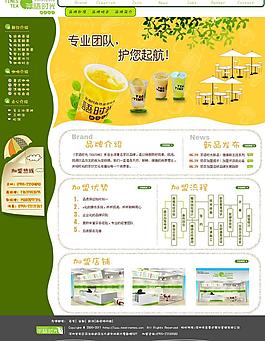 奶茶網(wǎng)站圖片