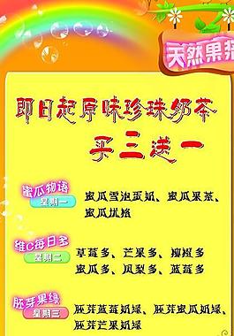 奶茶展架圖片