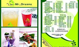 夢想奶茶圖片