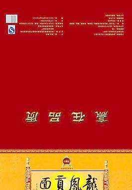 禮盒包裝圖片