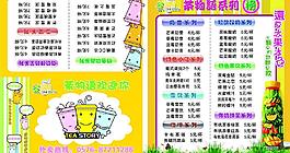 奶茶名片圖片