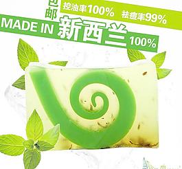 手工皂 進口banner圖片
