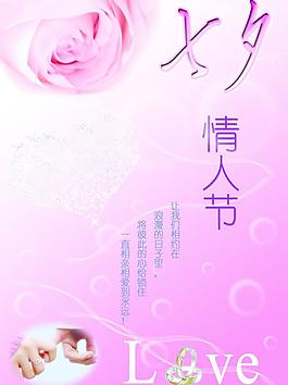 七夕海報圖片