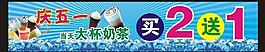 奶茶海報(bào)圖片