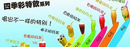 奶茶燈箱圖片