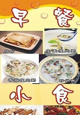 奶茶海報(bào)圖片