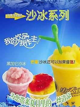 奶茶海報圖片